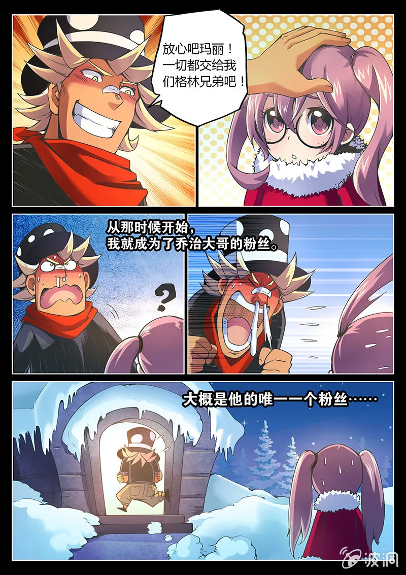 第75话 三十万(上) 第2页