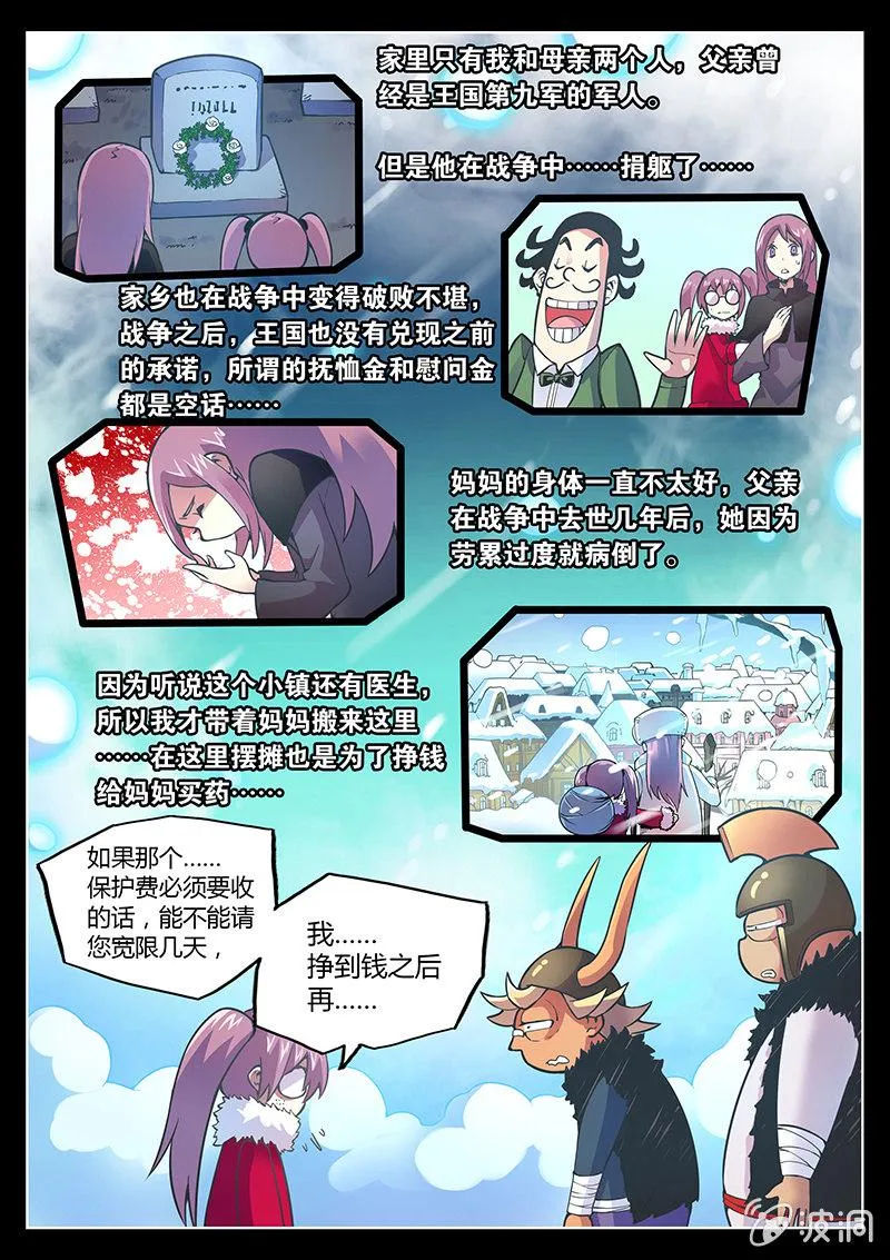 第74话 乔治·格林(下) 第1页