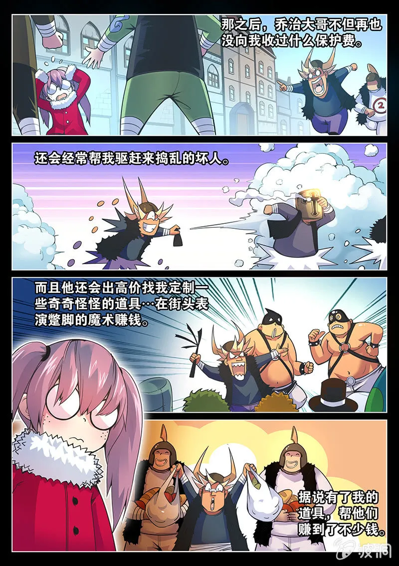 第74话 乔治·格林(下) 第4页