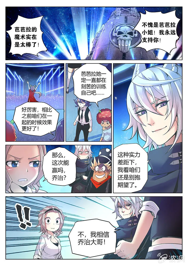 第73话 乔治·格林(上) 第2页