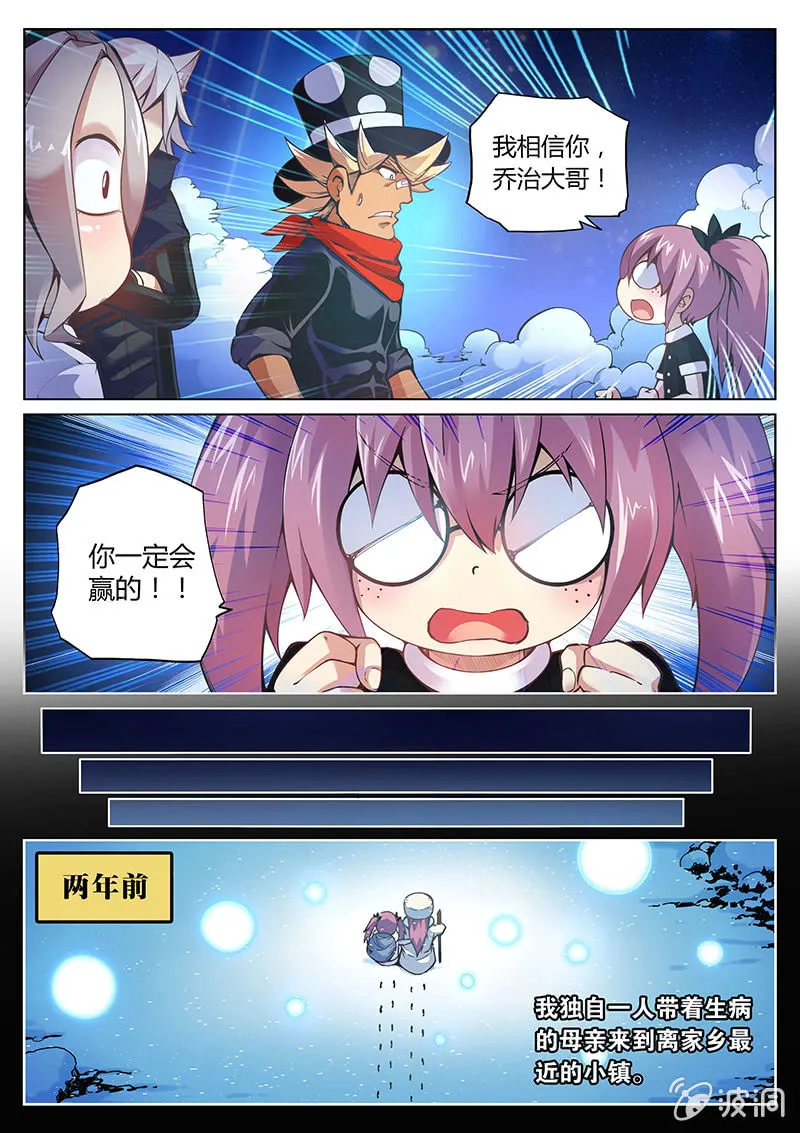 第73话 乔治·格林(上) 第3页