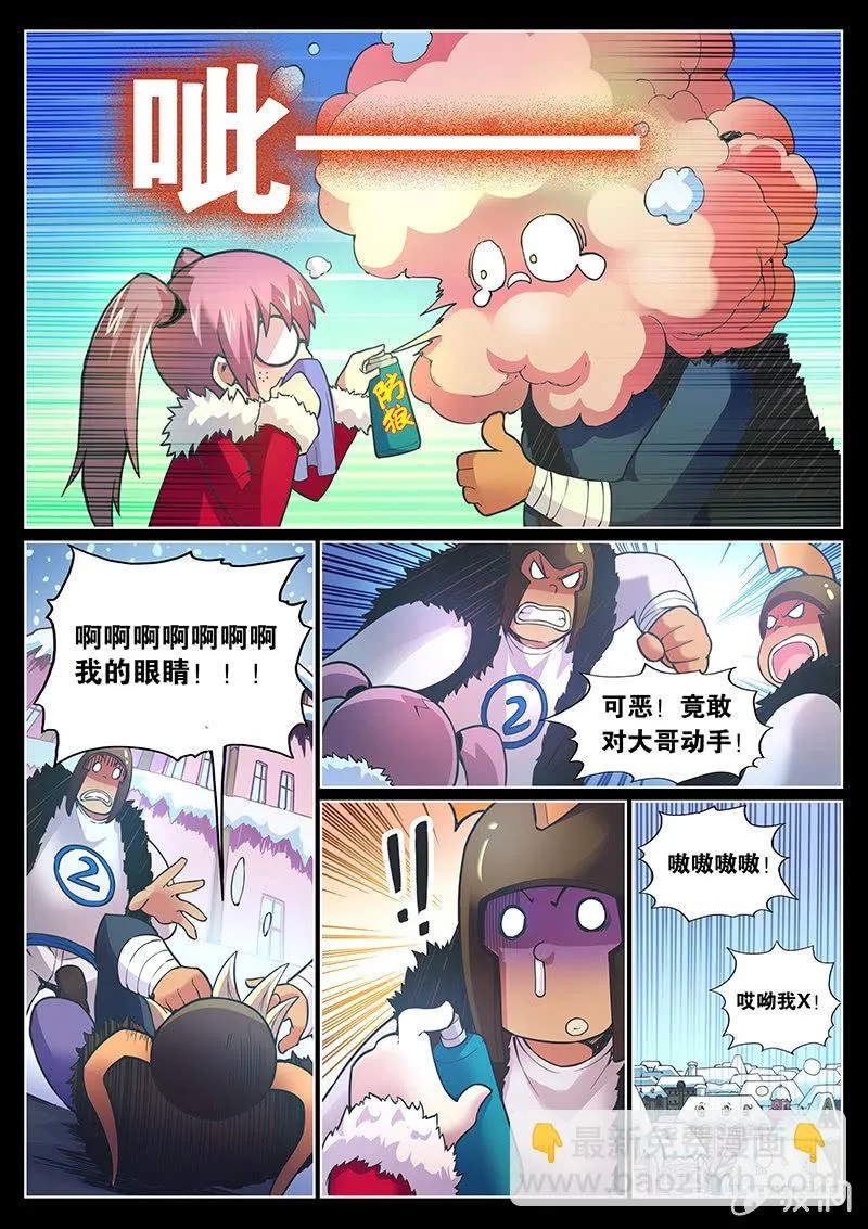 第73话 乔治·格林(上) 第7页