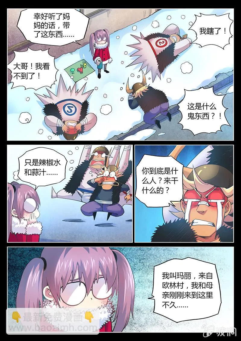 第73话 乔治·格林(上) 第8页