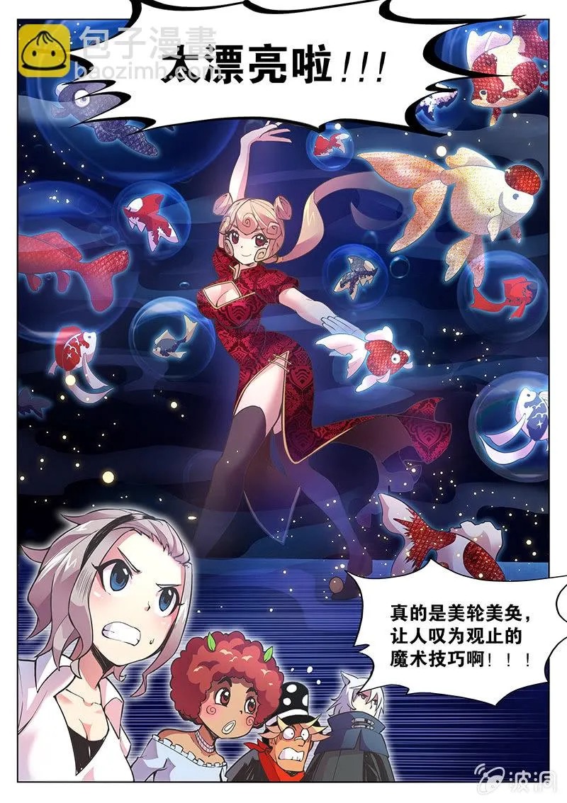 第72话 老鼠尾巴 第15页