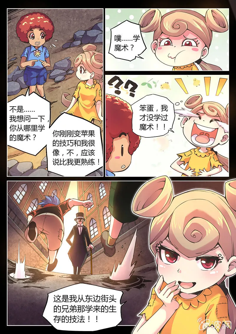 第71话 希望之光 第3页