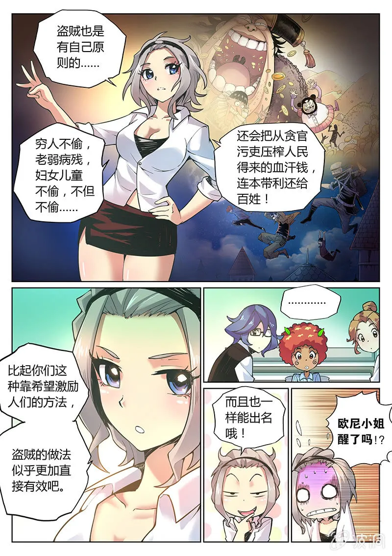 第71话 希望之光 第13页