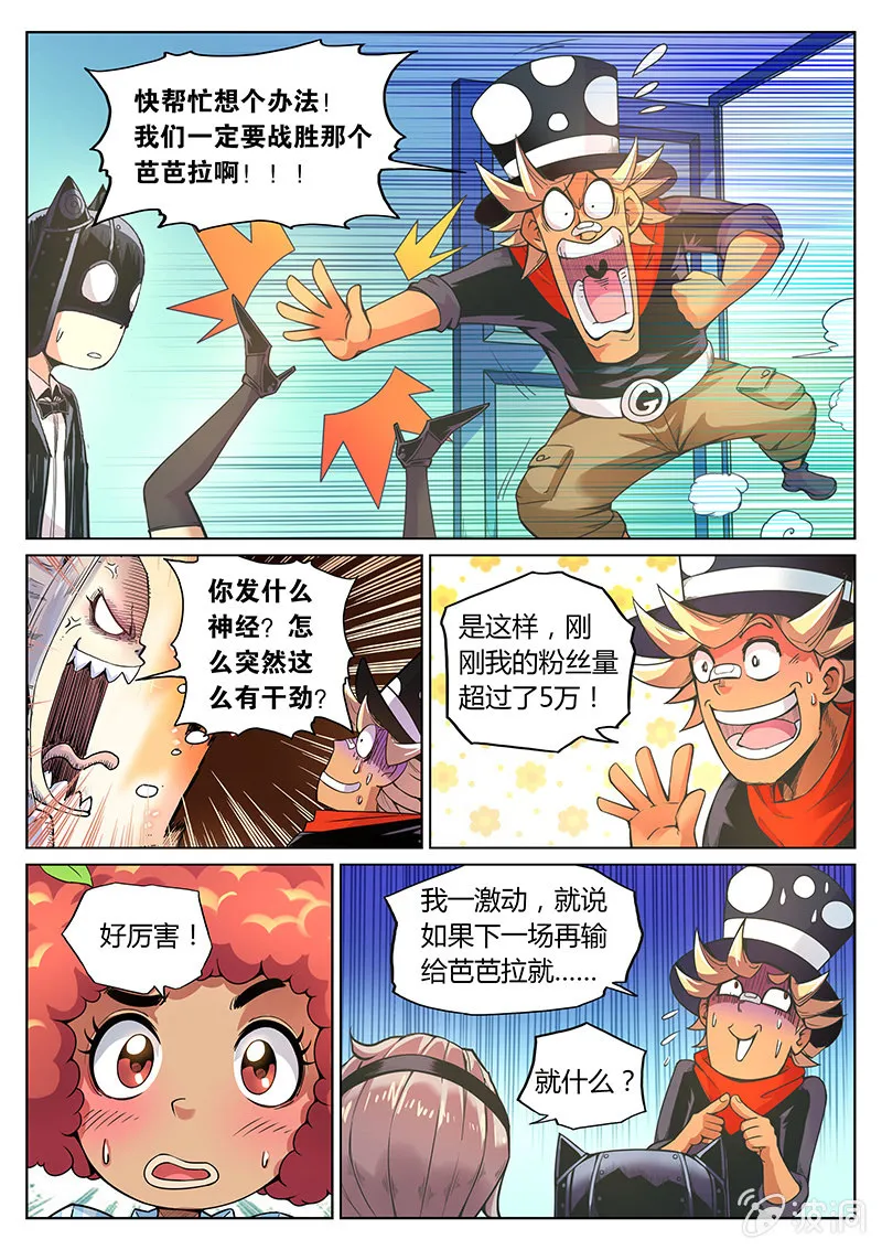 第71话 希望之光 第14页