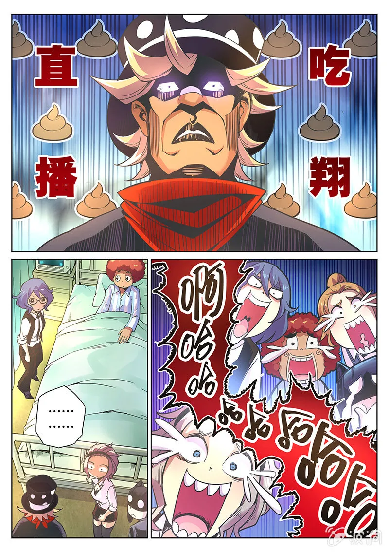 第71话 希望之光 第15页