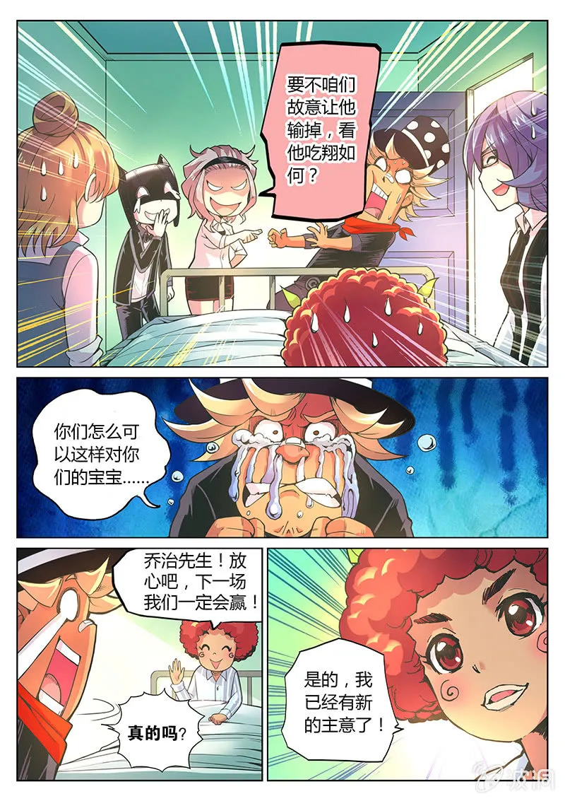 第71话 希望之光 第16页