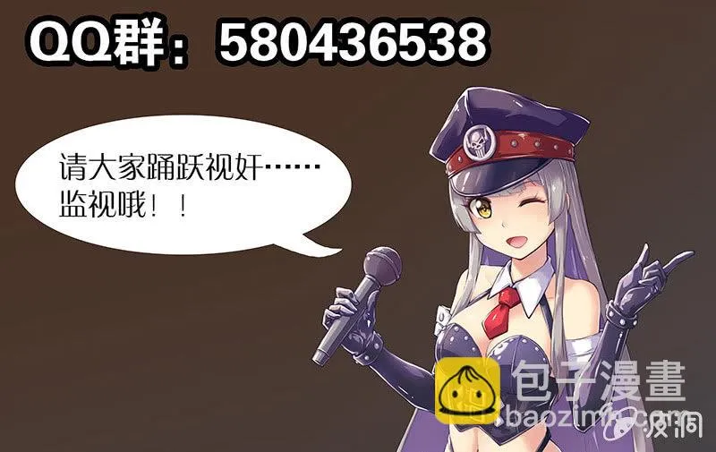 第71话 希望之光 第17页