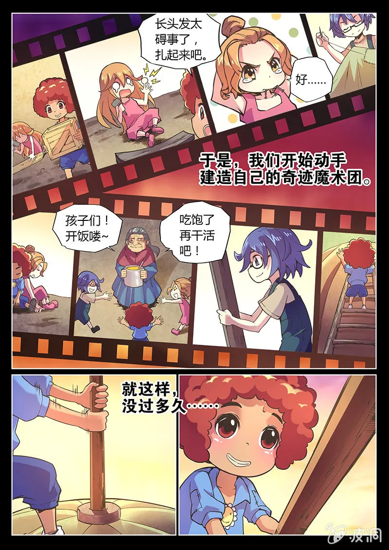 第70话 四颗苹果 第11页
