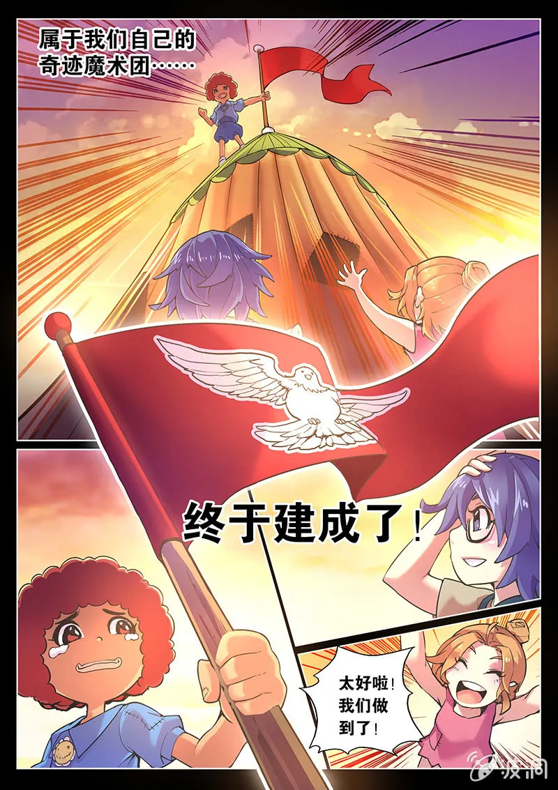 第70话 四颗苹果 第12页