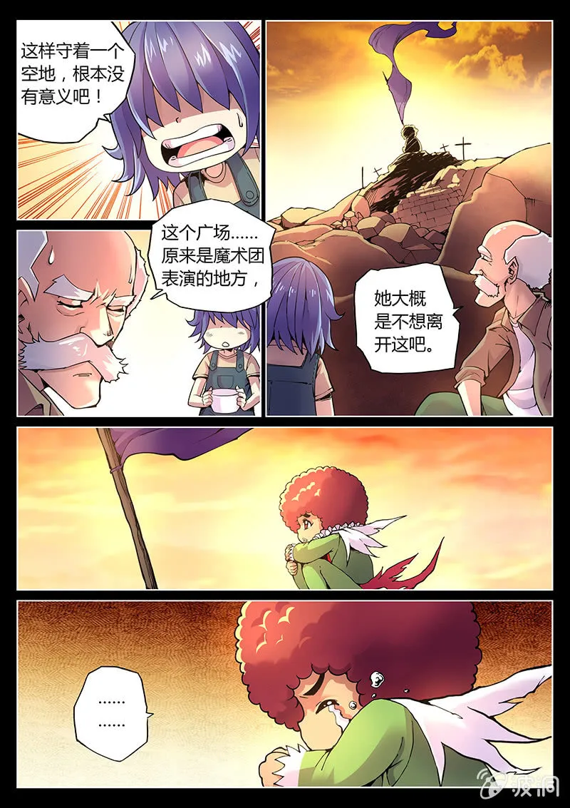 第69话 苹果 第4页