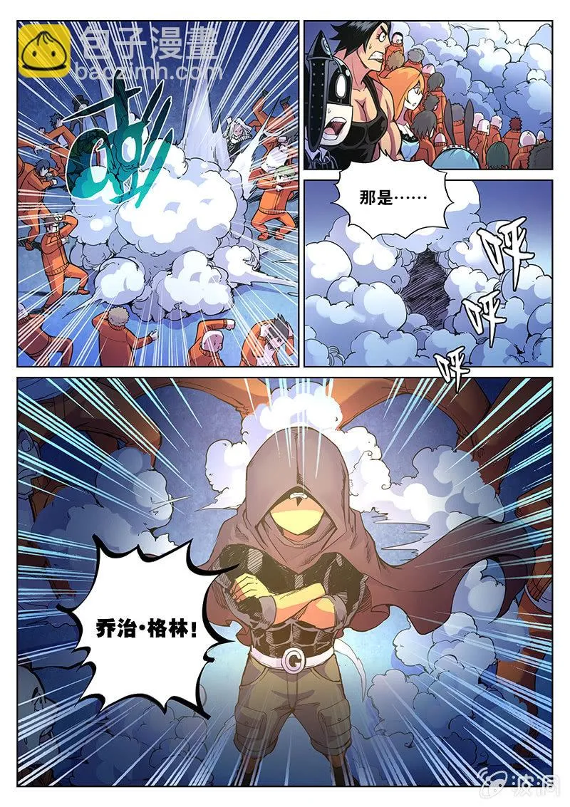 第67话 和说好的不一样 第4页