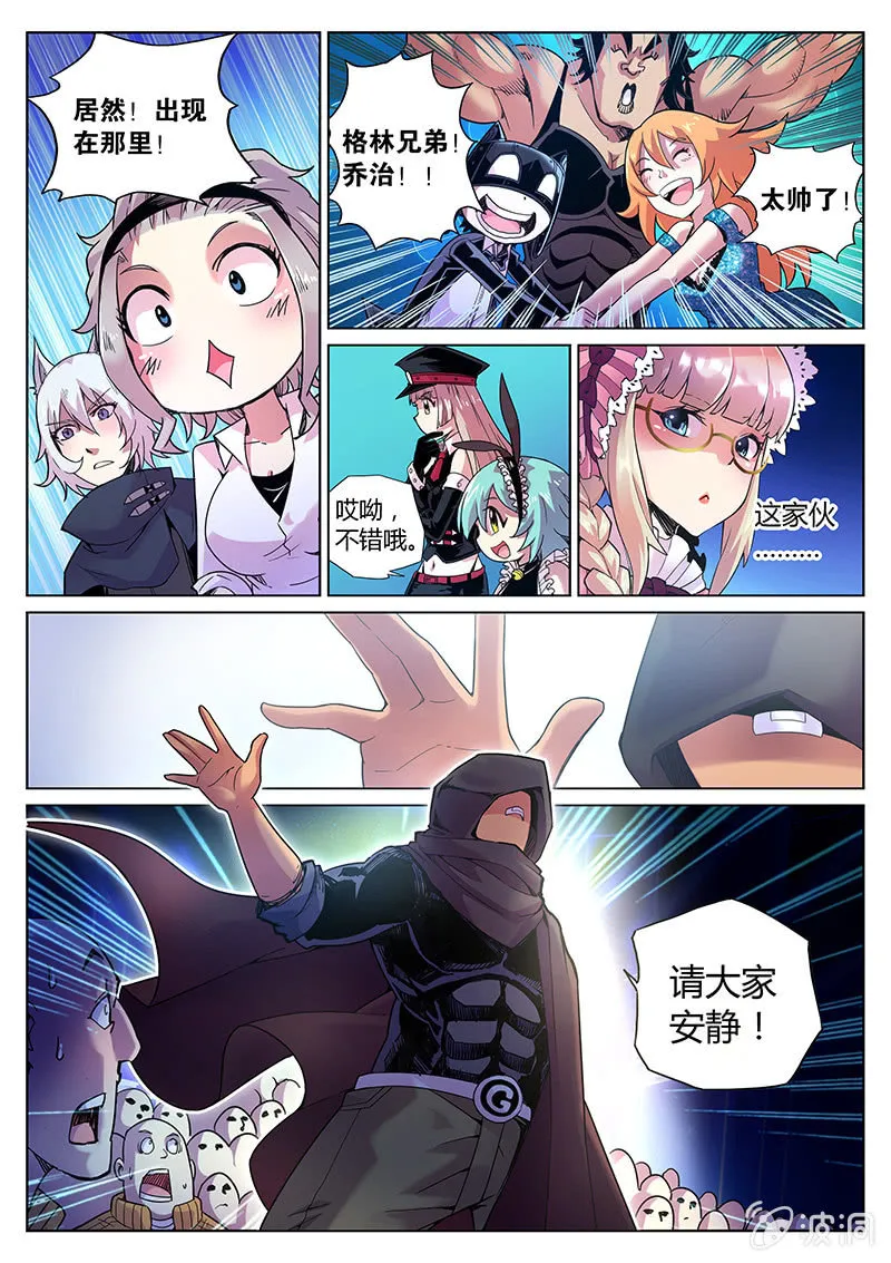 第67话 和说好的不一样 第5页
