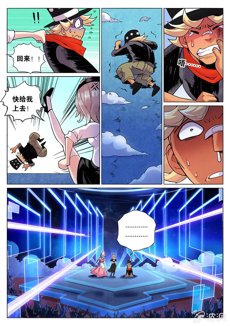 第65话 神秘小姐姐！ 第9页