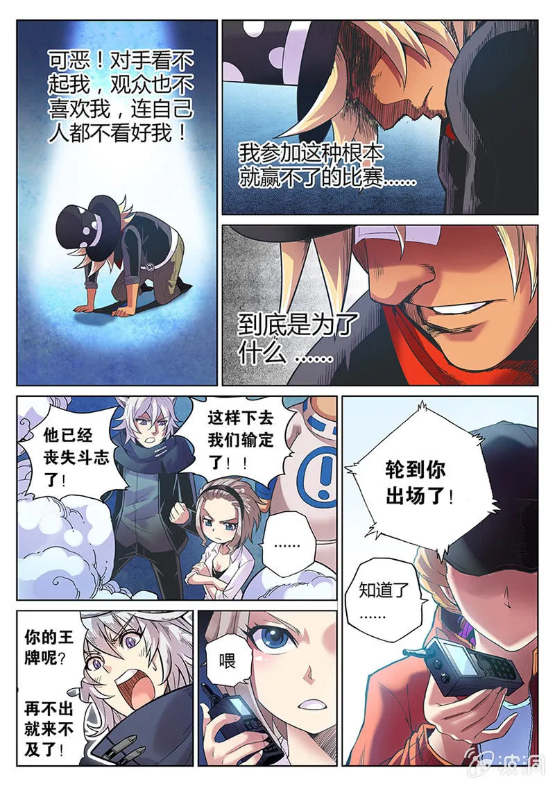 第65话 神秘小姐姐！ 第14页