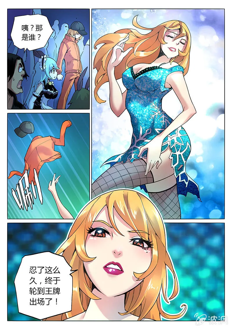 第65话 神秘小姐姐！ 第15页