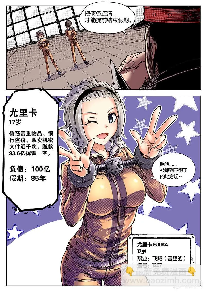 开直播的龅牙骷髅塔！ 第8页