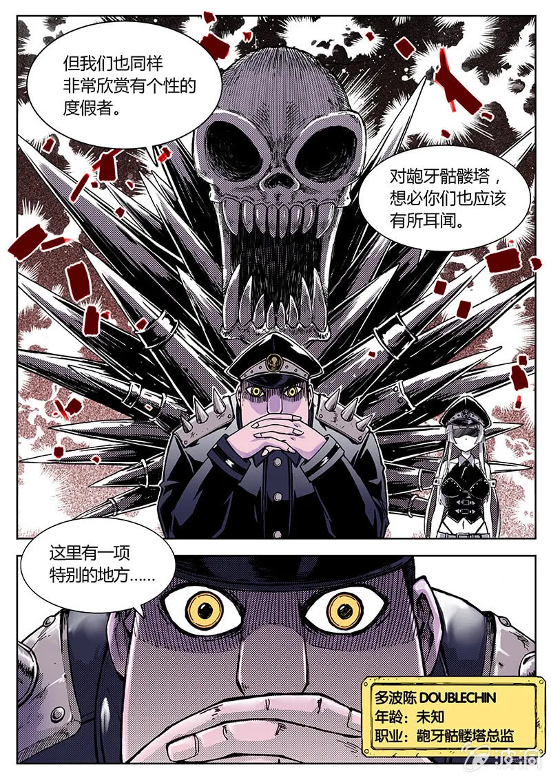 开直播的龅牙骷髅塔！ 第10页