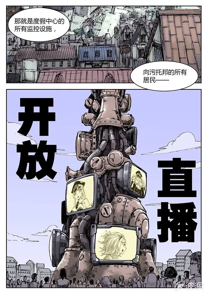 开直播的龅牙骷髅塔！ 第11页