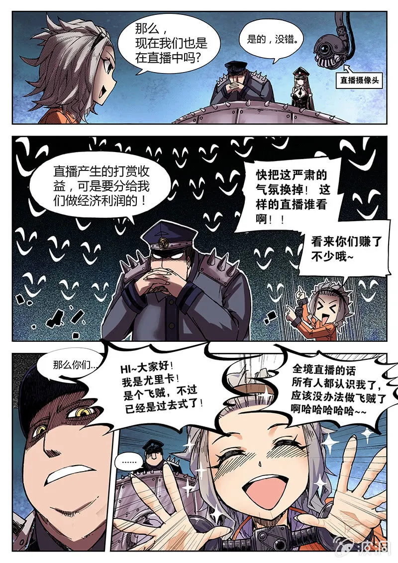 开直播的龅牙骷髅塔！ 第12页