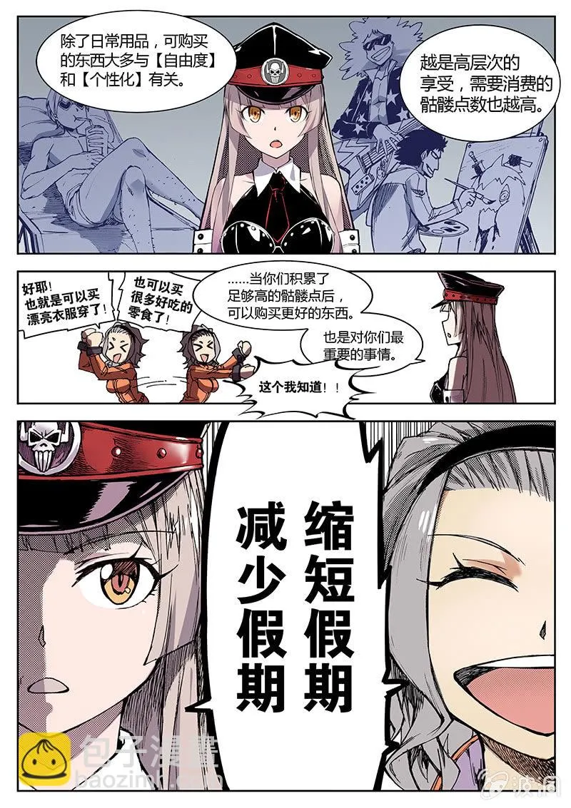 开直播的龅牙骷髅塔！ 第15页