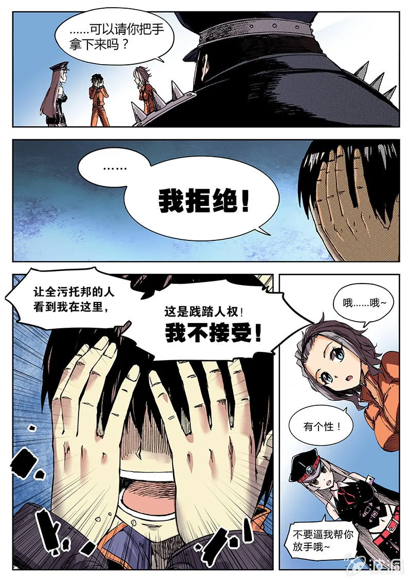 开直播的龅牙骷髅塔！ 第18页