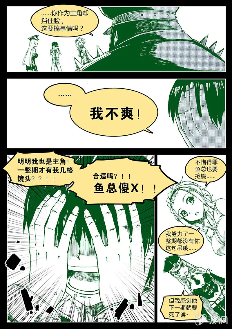 开直播的龅牙骷髅塔！ 第19页