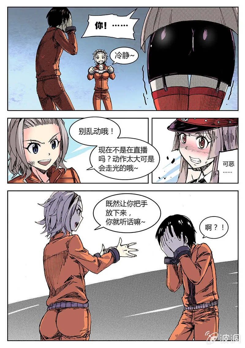 其实这是第一期的（下） 第10页