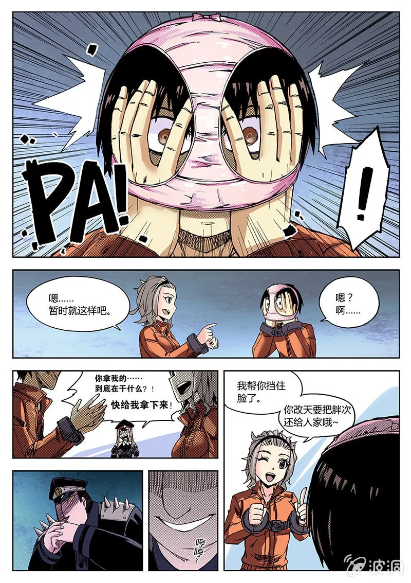 其实这是第一期的（下） 第11页