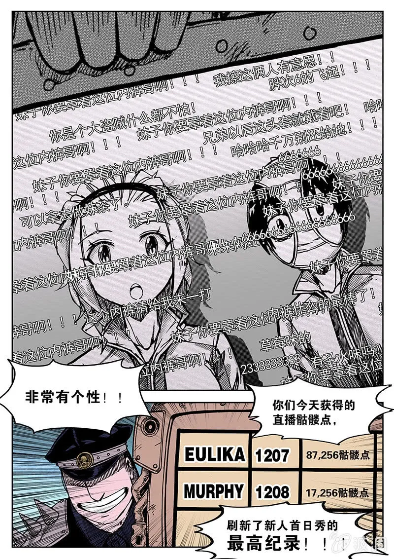 其实这是第一期的（下） 第13页