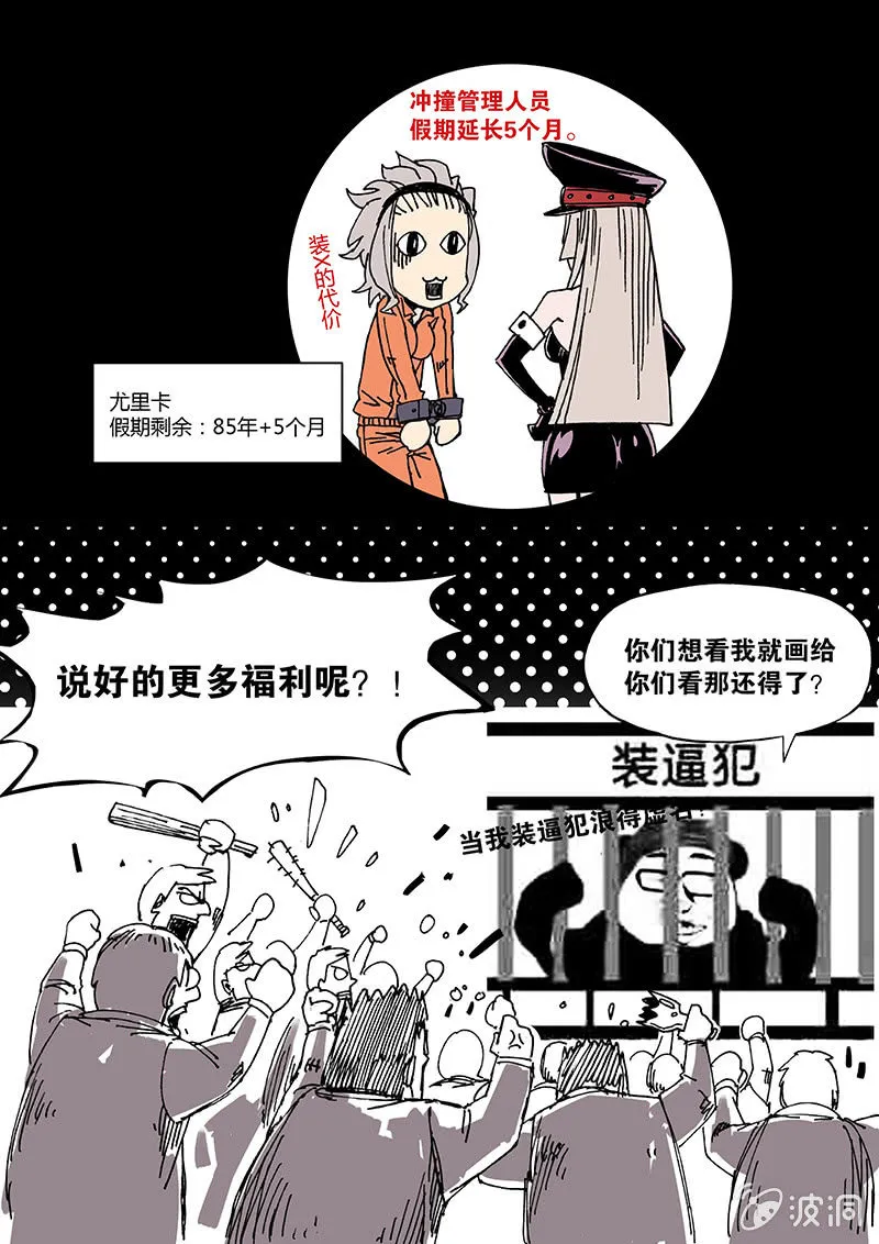 其实这是第一期的（下） 第16页
