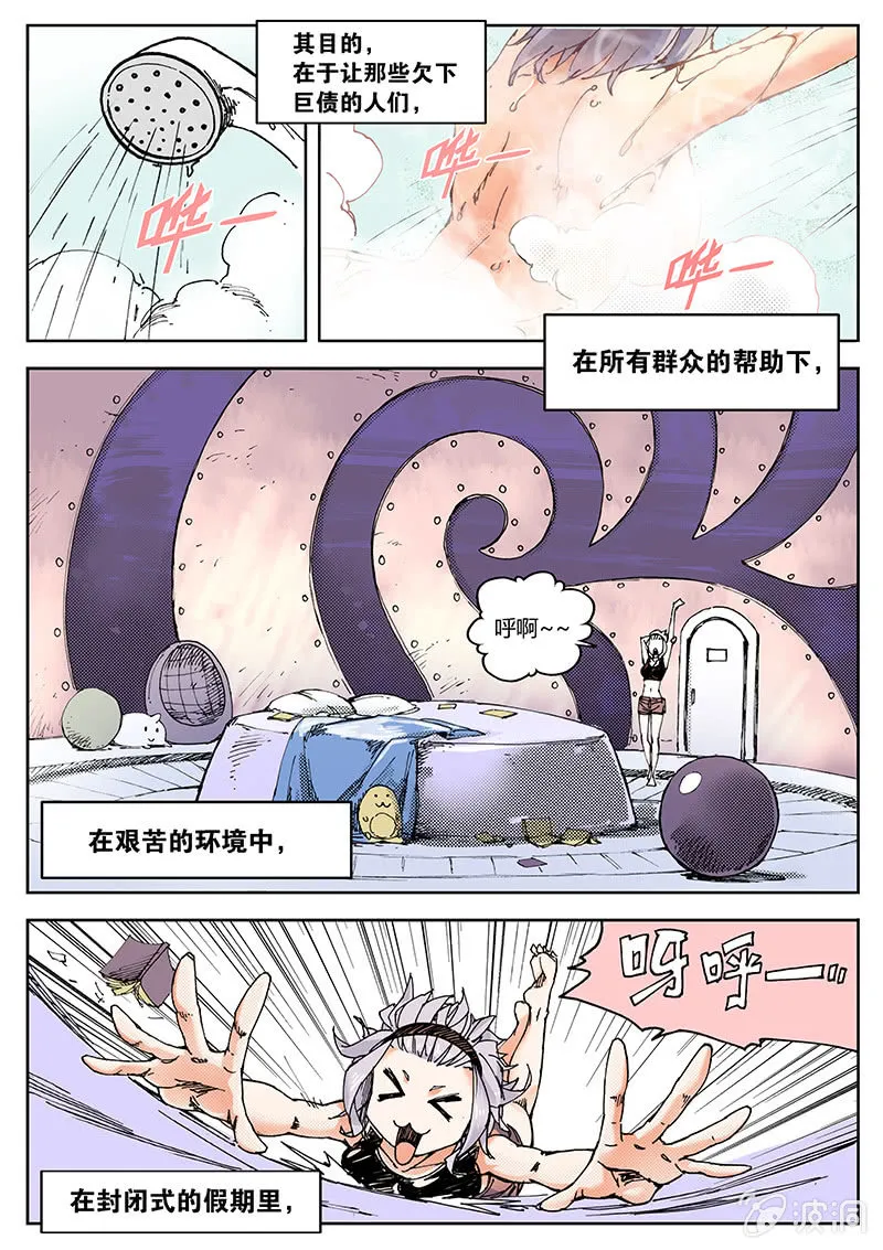直播有坑，打赏需谨慎 第3页
