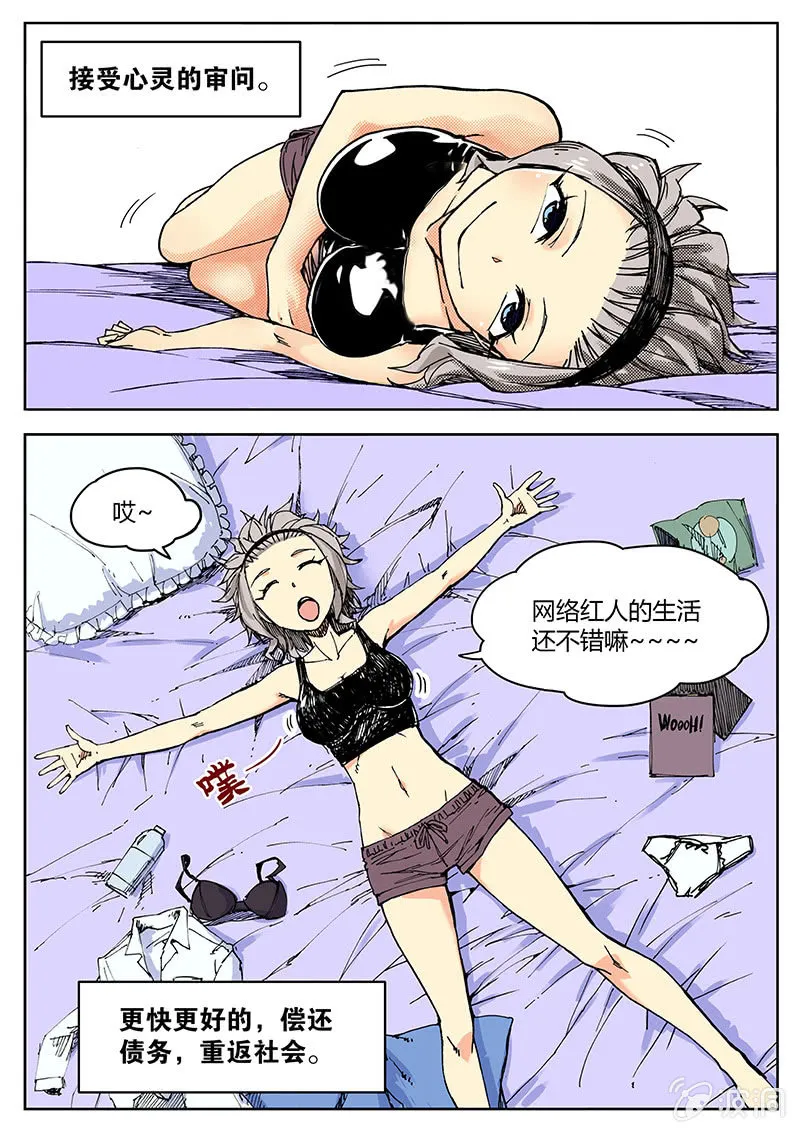 直播有坑，打赏需谨慎 第4页
