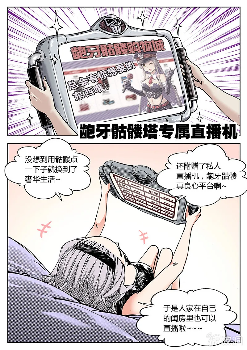 直播有坑，打赏需谨慎 第5页