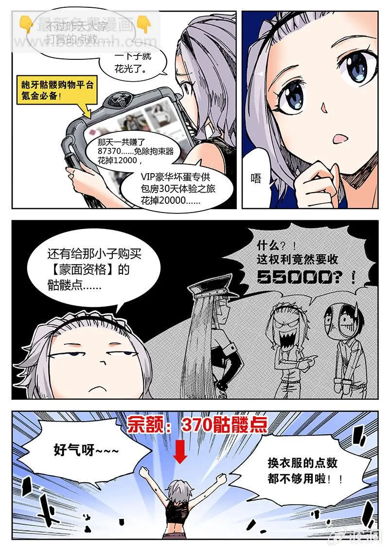 直播有坑，打赏需谨慎 第6页