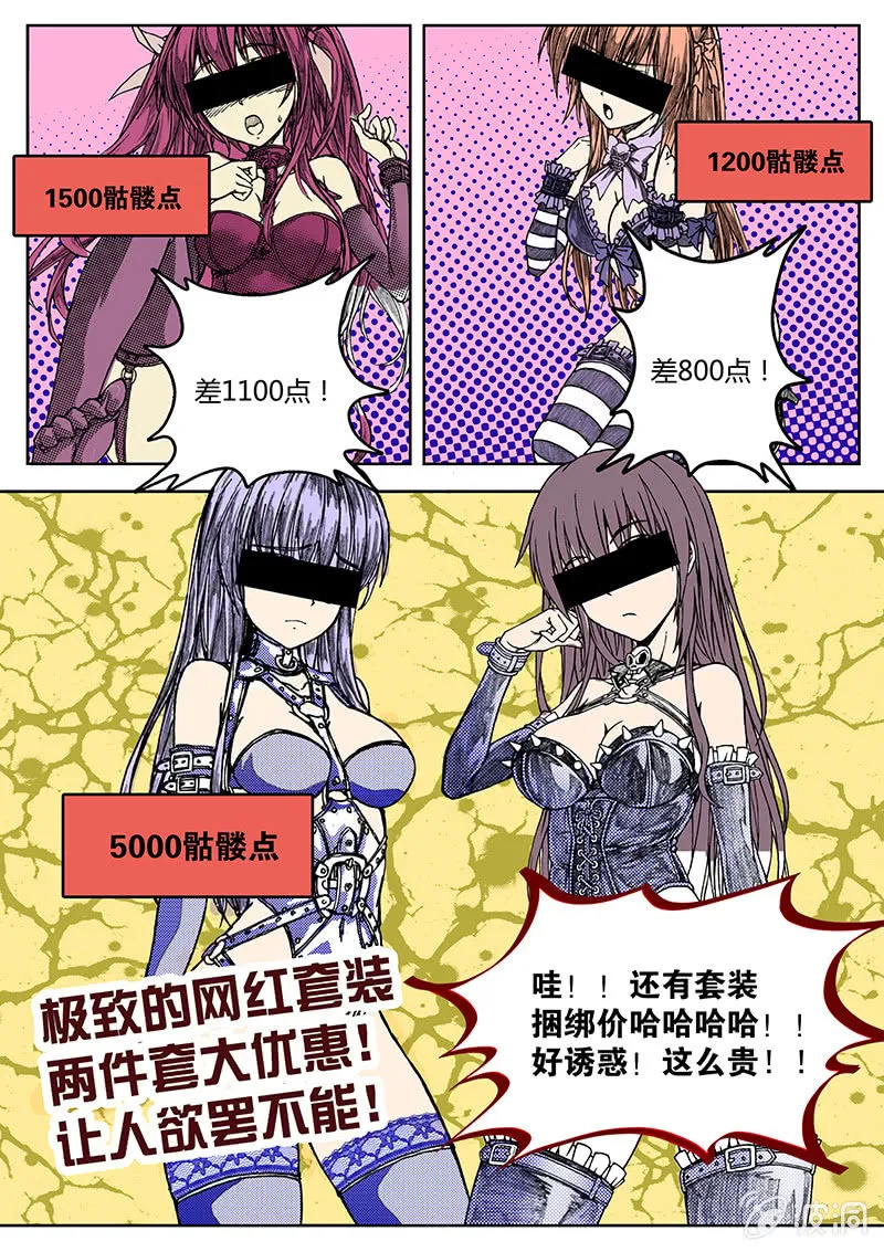 直播有坑，打赏需谨慎 第7页