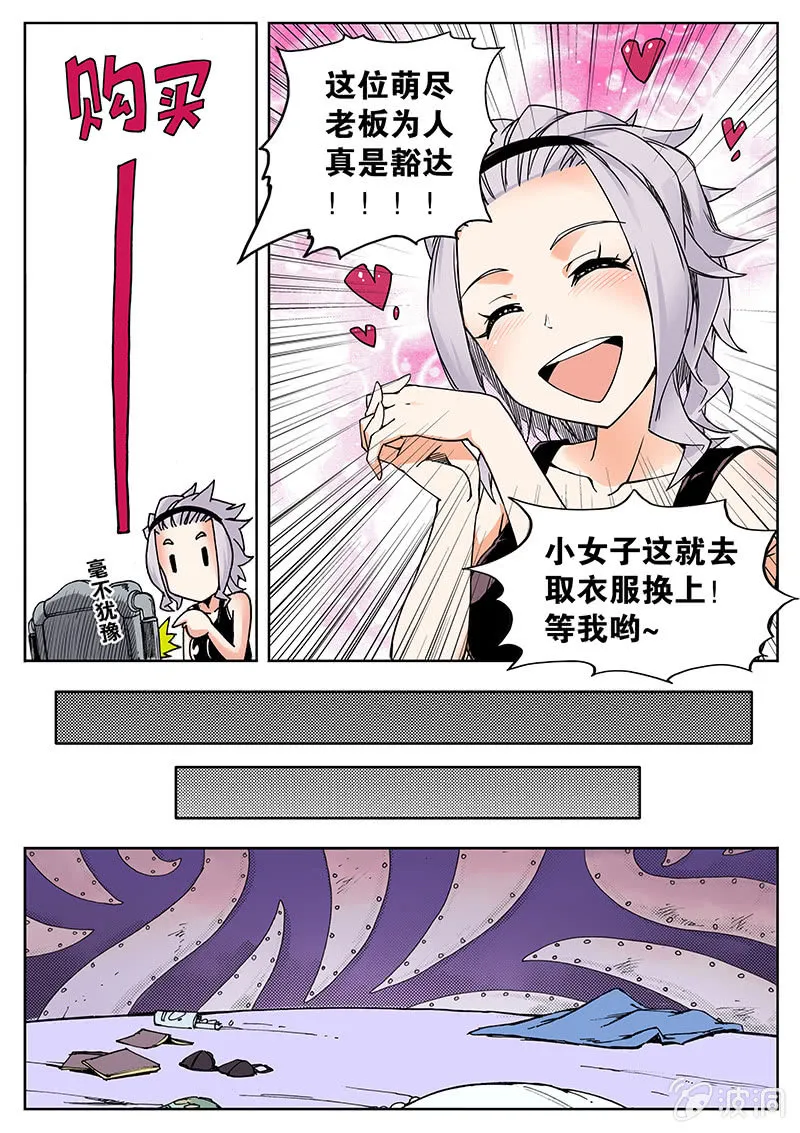直播有坑，打赏需谨慎 第9页