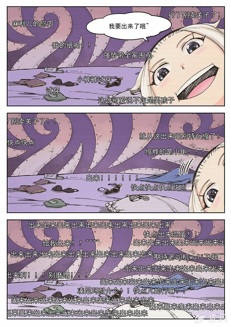 直播有坑，打赏需谨慎 第11页