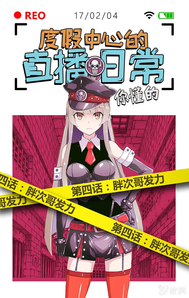 内裤哥发力 第1页