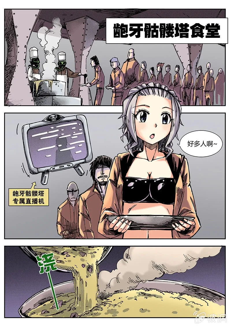 内裤哥发力 第2页