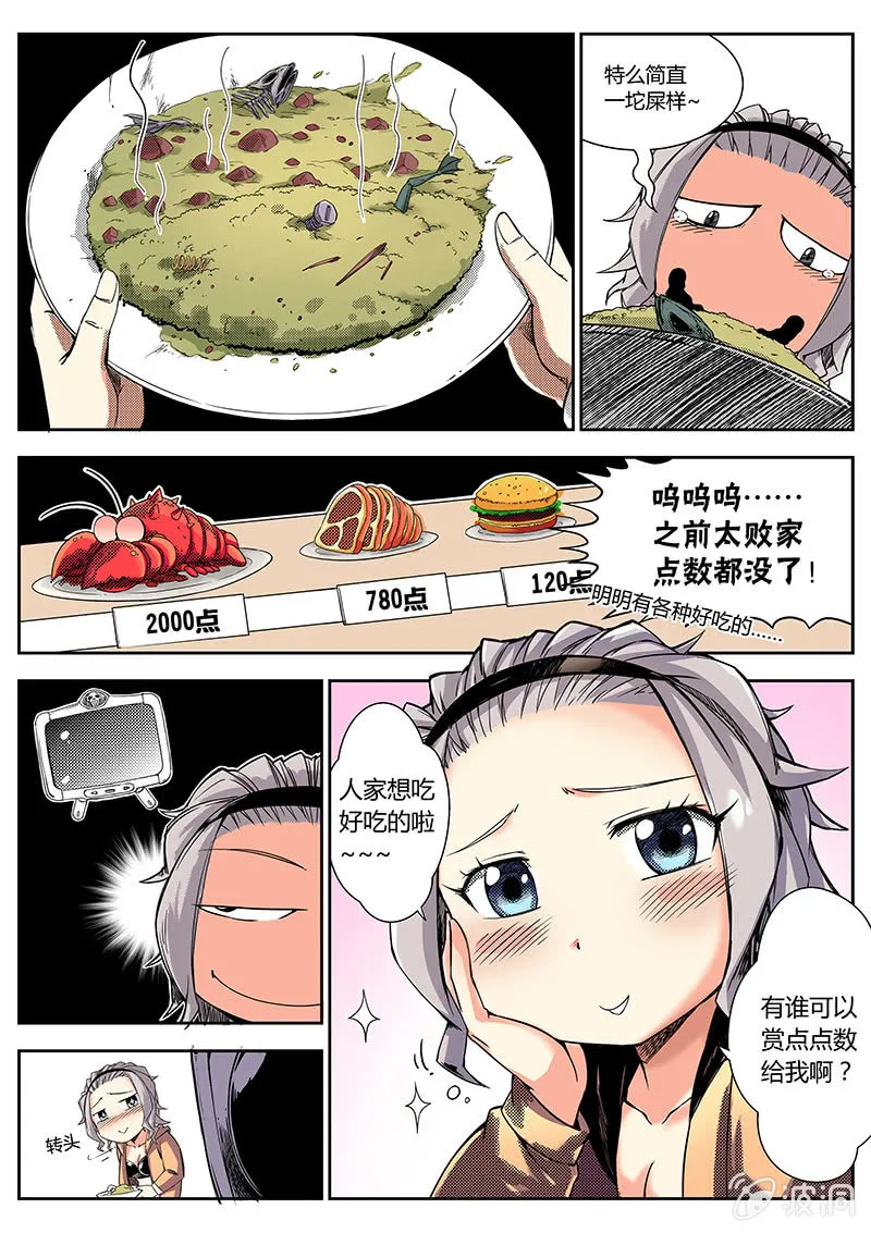 内裤哥发力 第3页