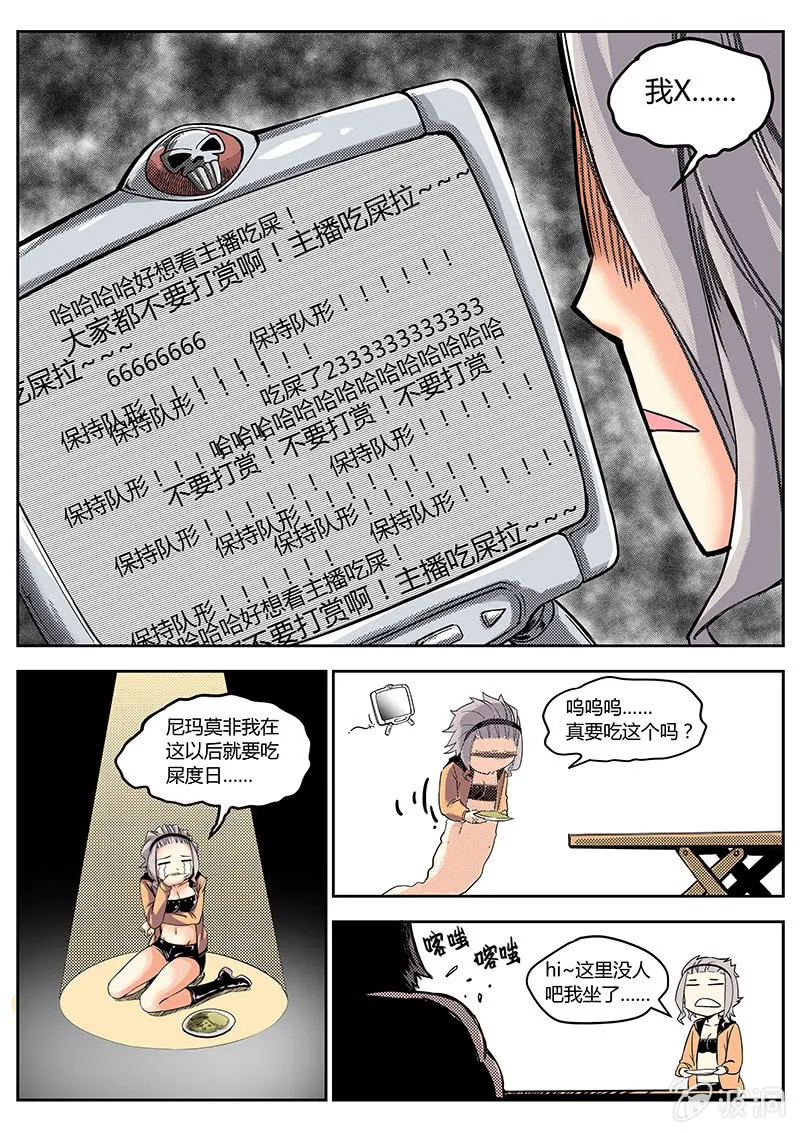 内裤哥发力 第4页