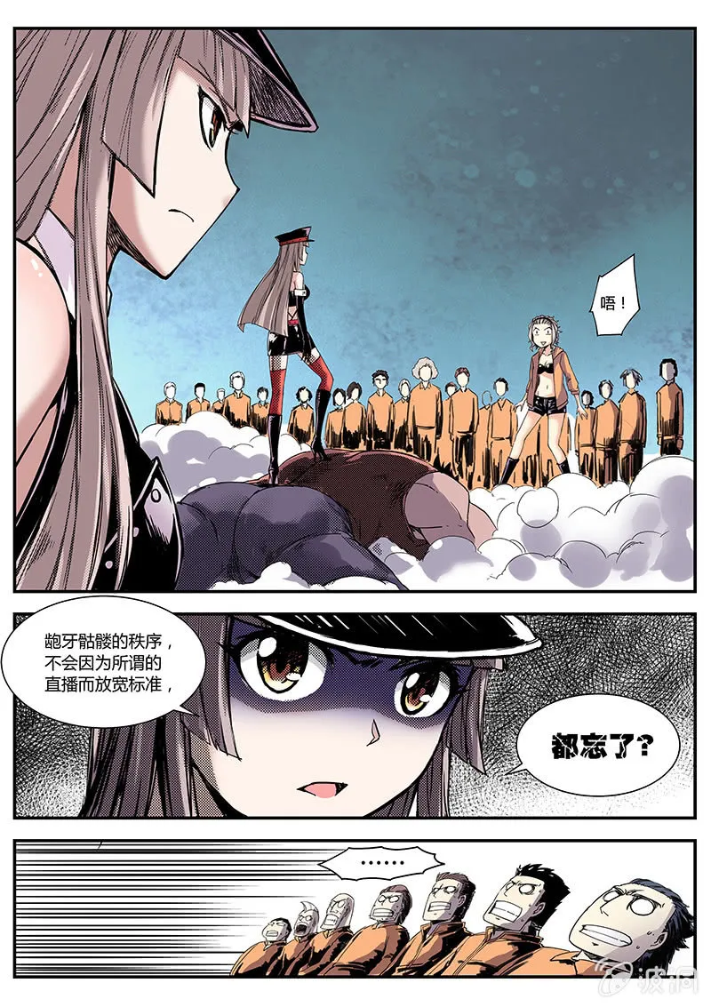 内裤哥发力 第10页