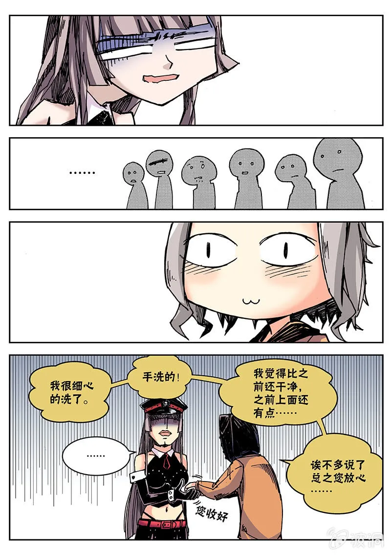 内裤哥发力 第14页