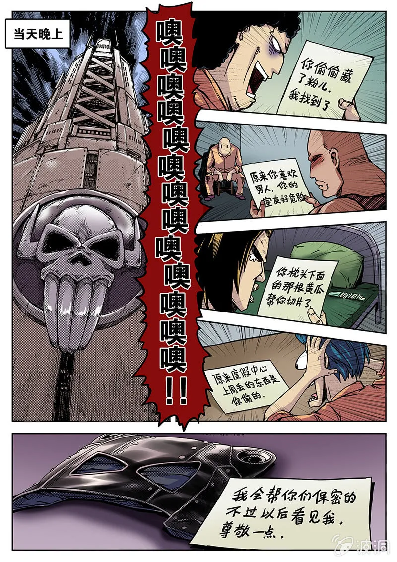 尤利卡人生巅峰大计划 第7页