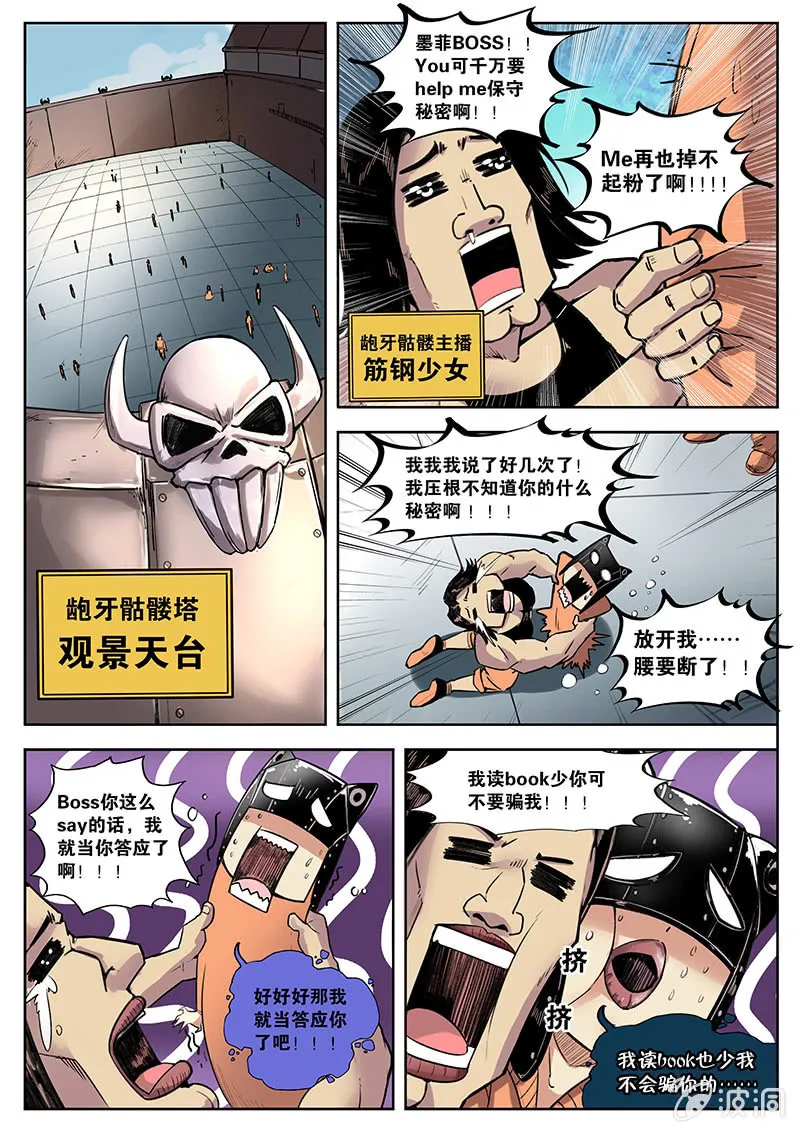 万事俱备 第2页