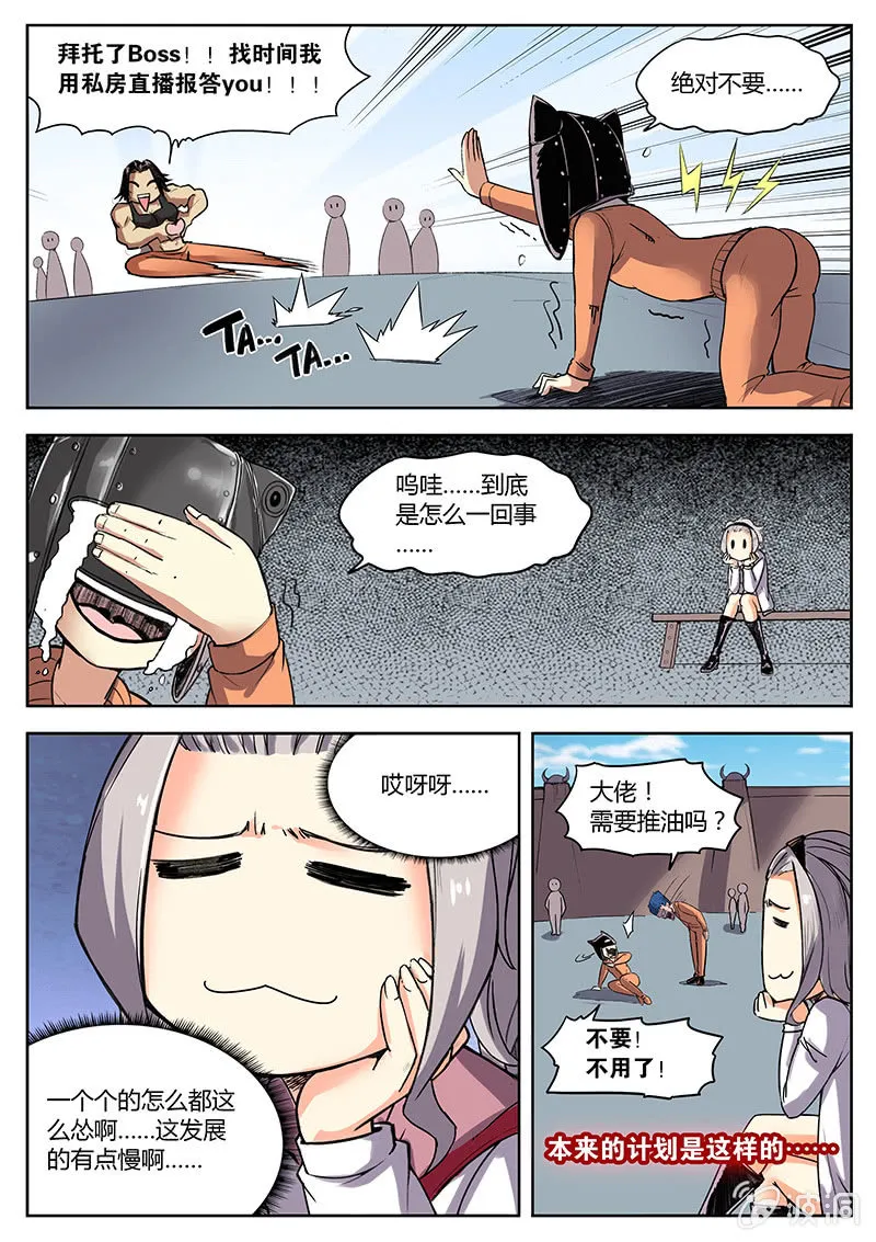 万事俱备 第3页