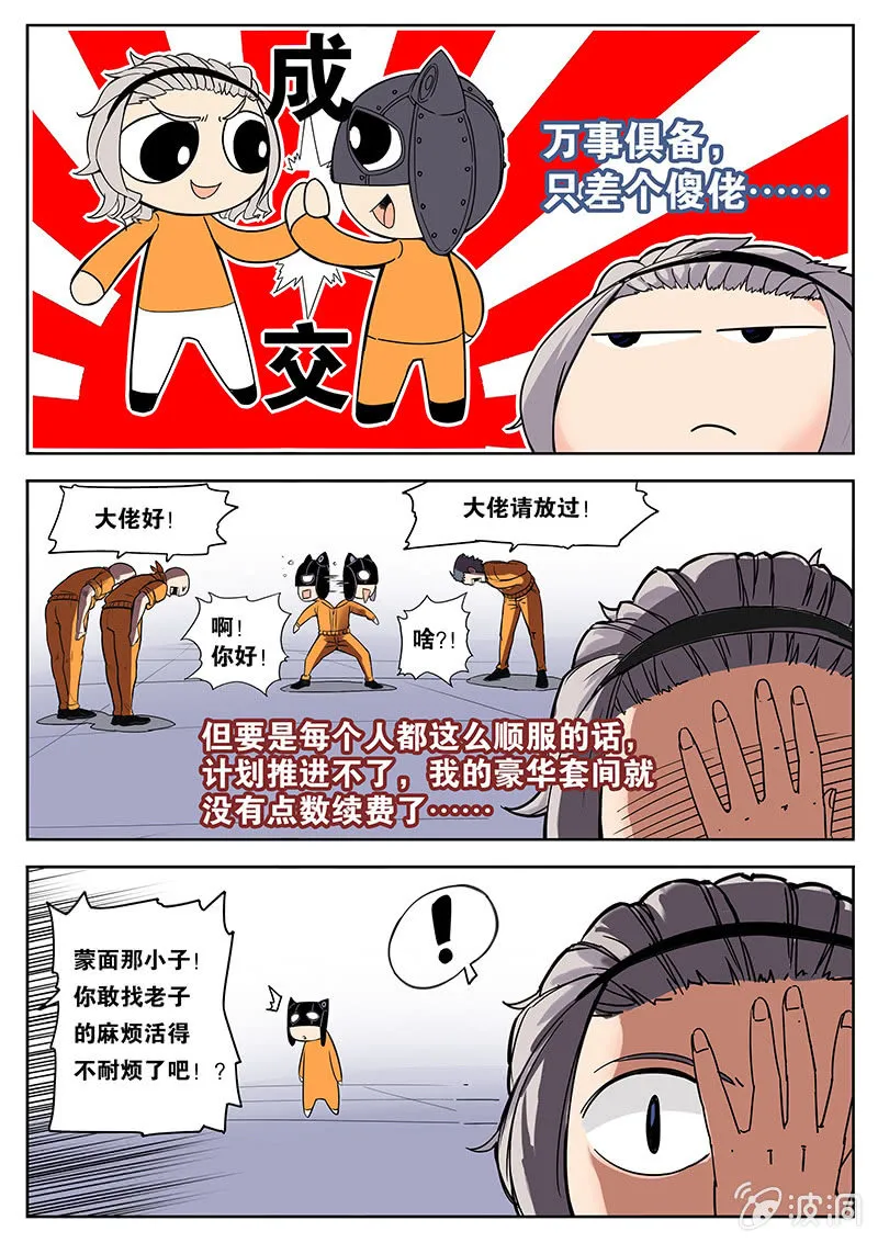 万事俱备 第5页